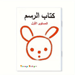 Arabic-Inspired Kids' Coloring Book with Animals 50%